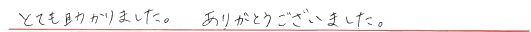 お客様の声６