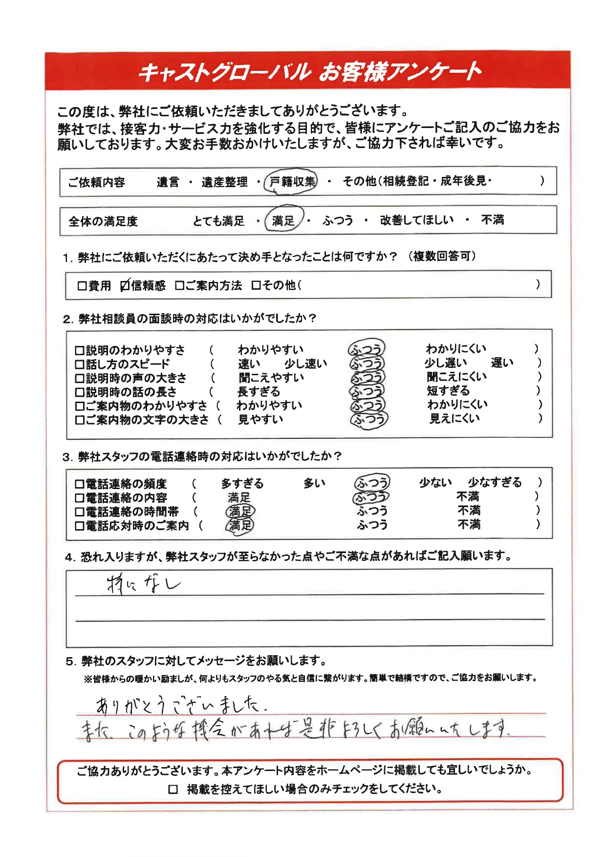 質問・相談 用 ページ チラシ「『ダウン症』について何でもご相談ください」 - 公益財団法人